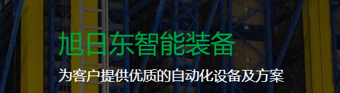 堆垛機出現(xiàn)磨損嚴重的問題是什么原因造成的？