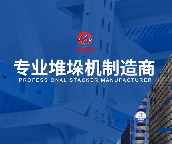 超高堆垛機的結(jié)構(gòu)分析