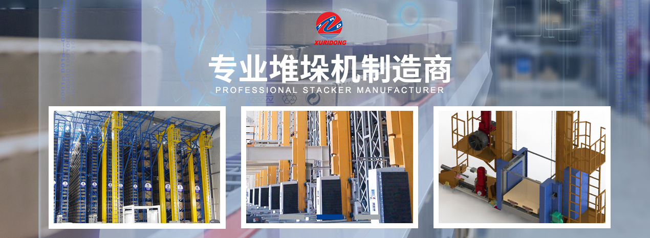 堆垛機的運行效率直接決定自動化立體倉庫的工作效率